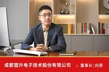 金世豪2025新年贺词